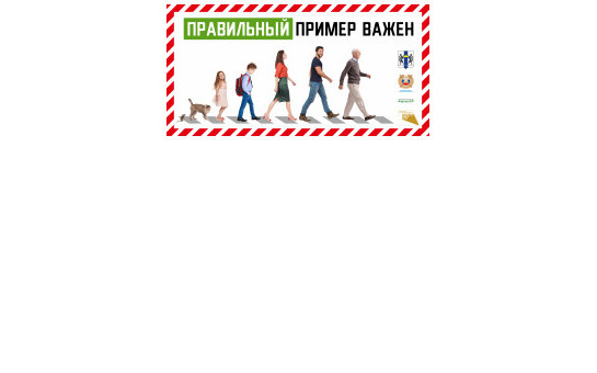 Социальная реклама 