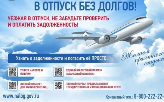 Уплата налогов  и пошлин